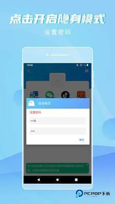 隐身精灵免root版