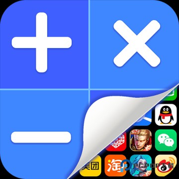 应用隐藏计算器最新版