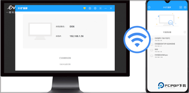 EV扩展屏app下载v1.0.6