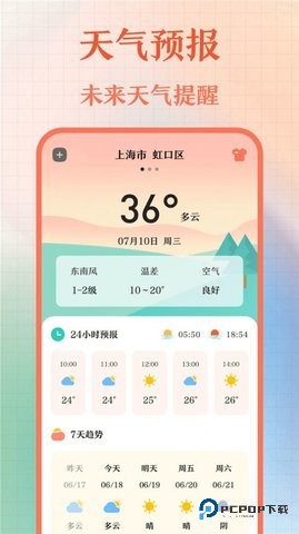 365农历老黄历app