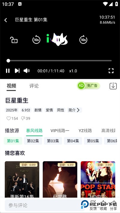 苍龙视频TV版