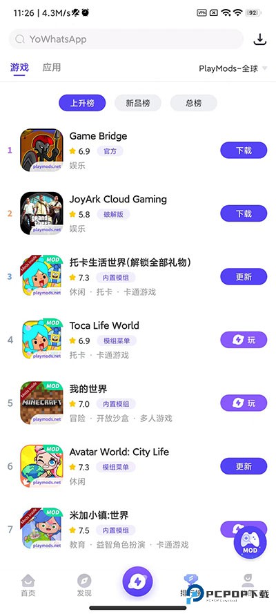 playmods国内版