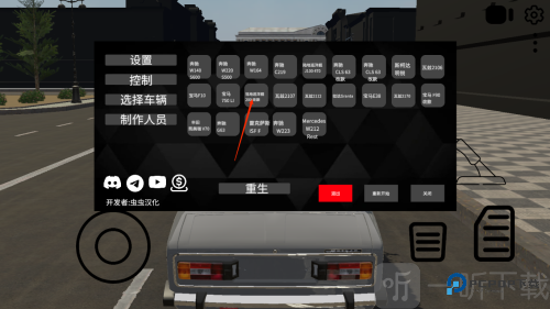 俄罗斯漂移模拟