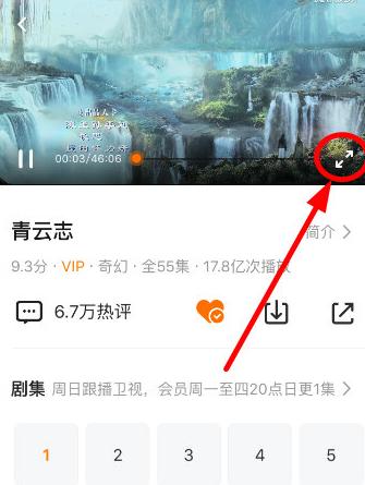 腾讯视频车机版