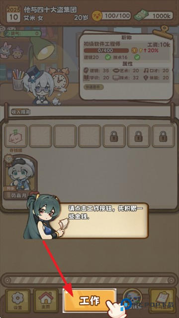 牛马游戏游戏玩法2