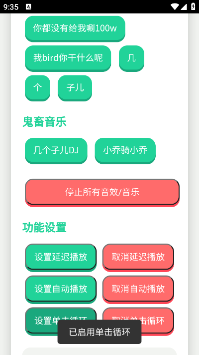 忘崽小乔语音盒