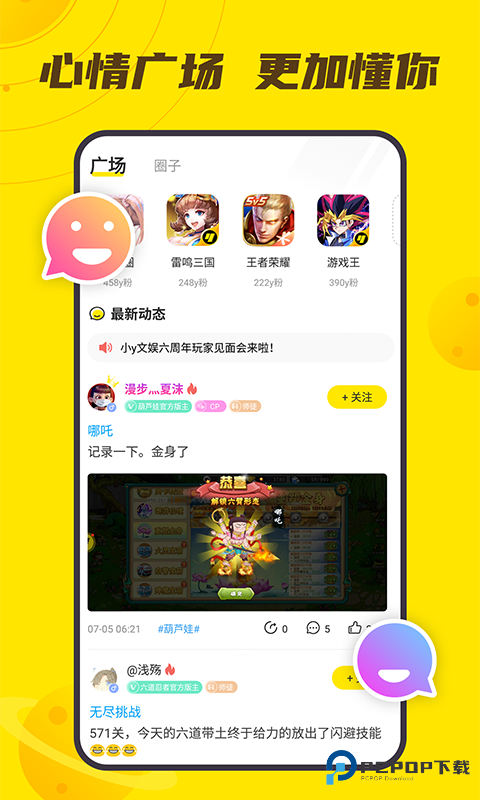 小y游戏厅手机版