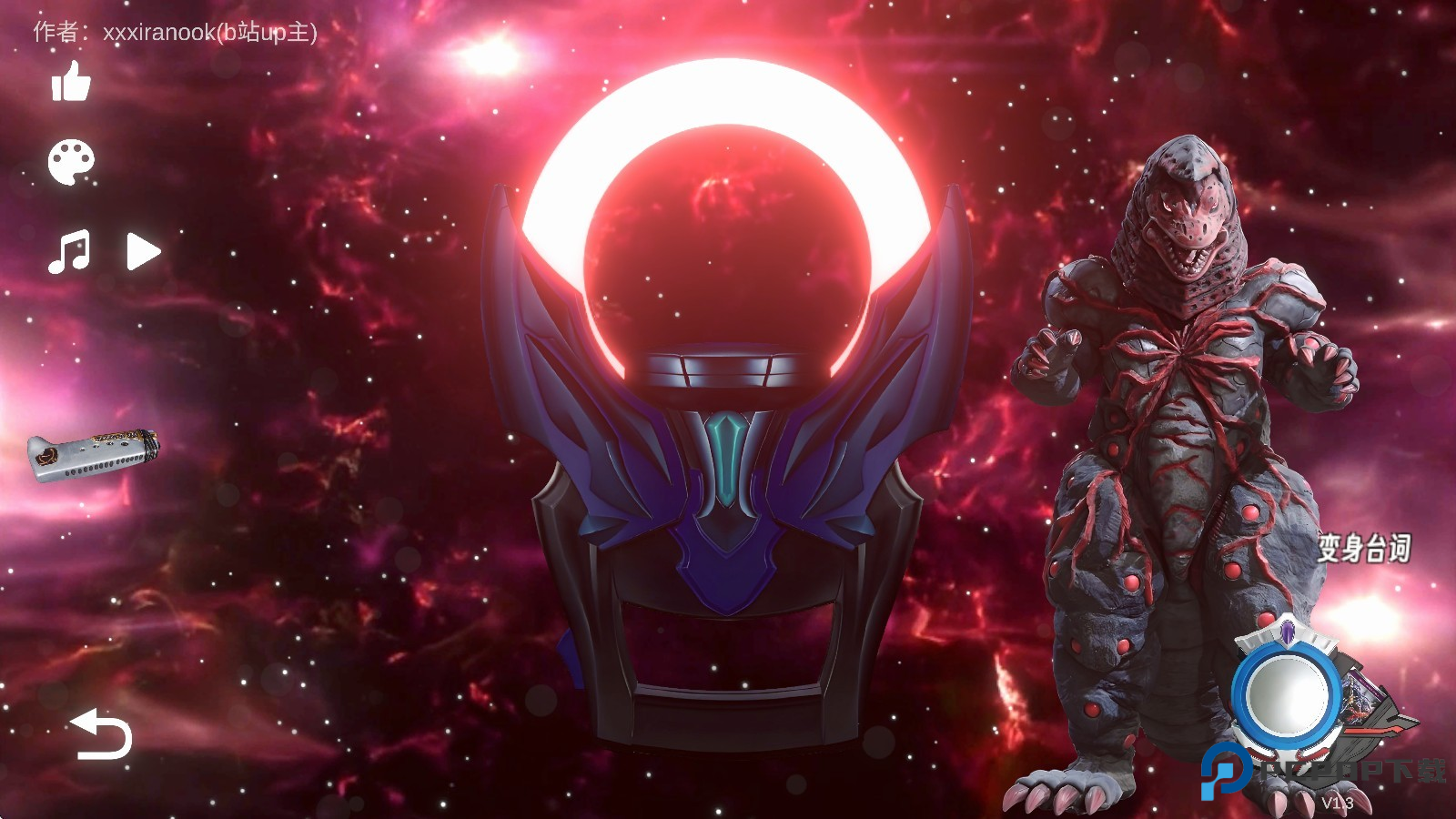 欧布圆环模拟器手机版