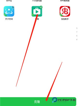 dualspace 3.2.7去广告精简版下载