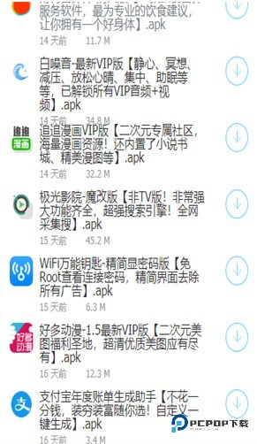 大白软件盒子8.0