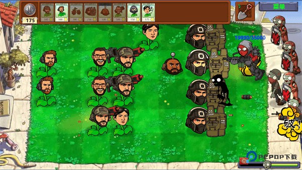 植物大战僵尸三角洲版