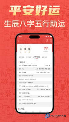 有福起名app官方版