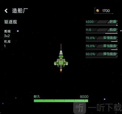 星际飞行