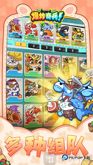 爆炸奇兵0.1折版