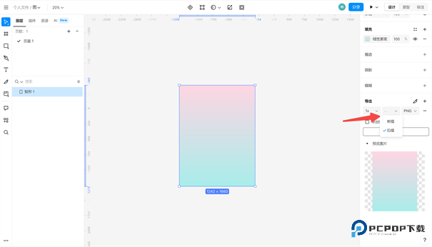 即时设计手机版