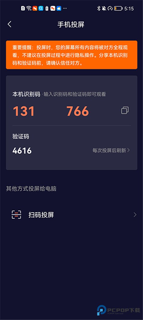 向日葵远程控制官方版