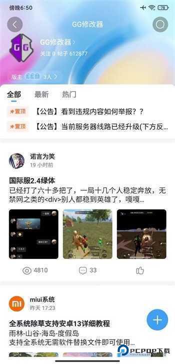 奇异社区安装包下载直装