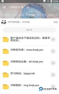 冷眸软件库lmrjk