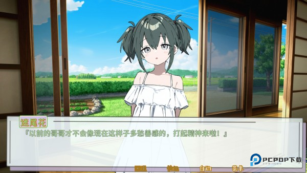 记忆源码夏末游戏玩法4