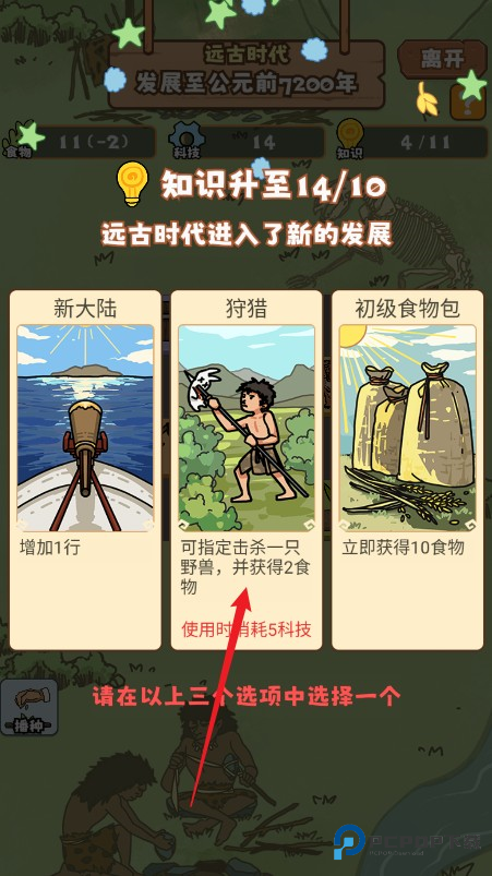 新手入门玩法指南8