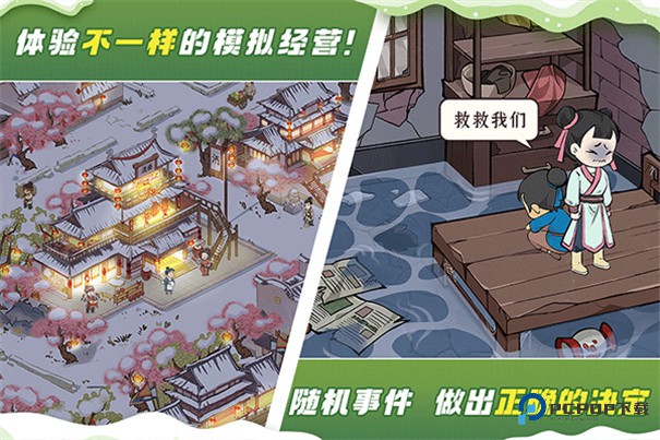 这城有良田官服