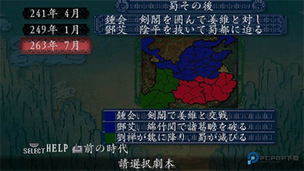 三国志8重制版