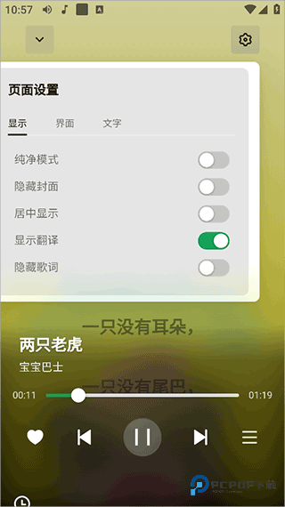 AlgerMusicPlayer软件使用方式-3