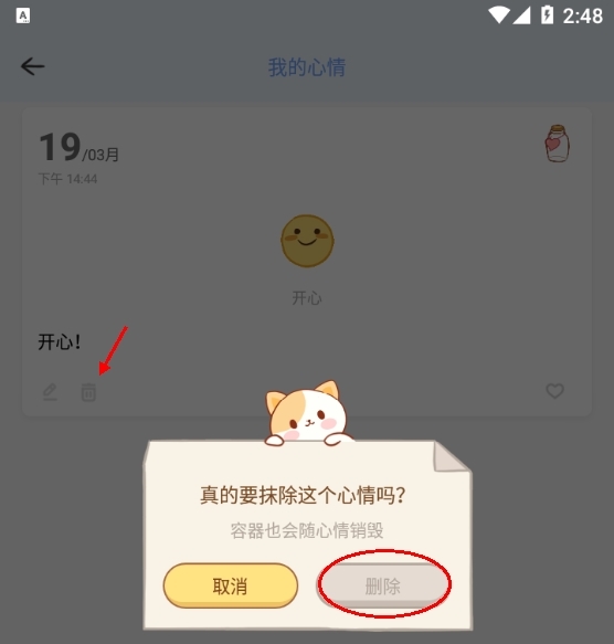 心岛日记app使用方式-3