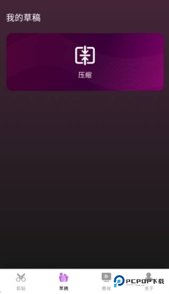 全能视频剪辑助手