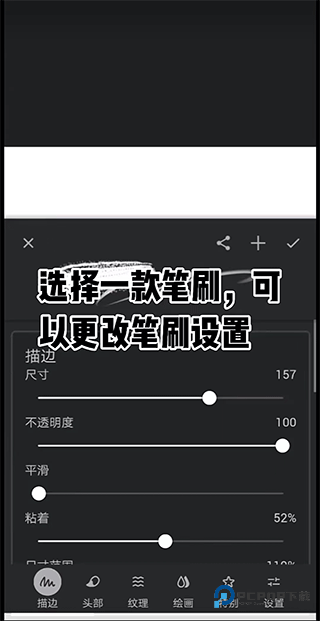 无限绘画painter软件