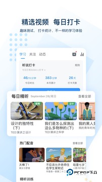 可可英语app