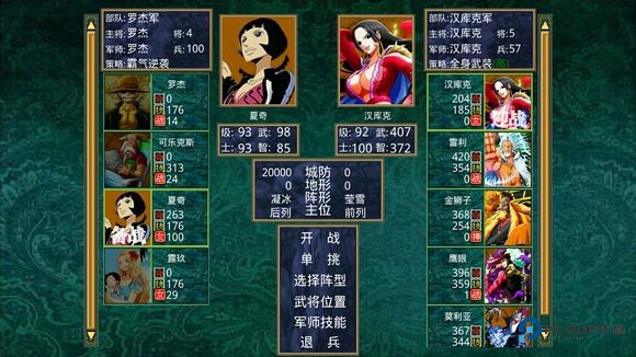 三国群英传2海贼王