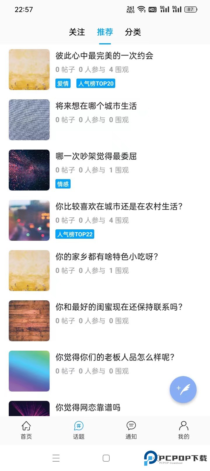 西瓜抖文官方版2.0.0最新版