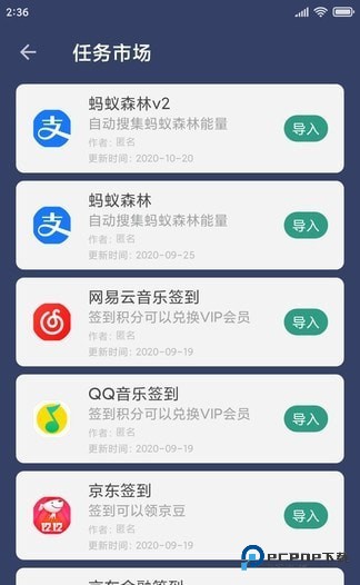 自动点击器免root版