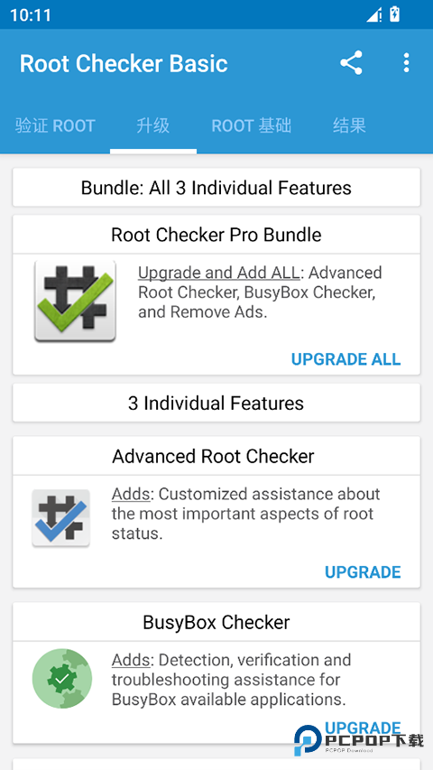 Root Checker Pro中文版