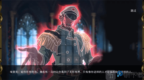 埃比尼泽与无形世界