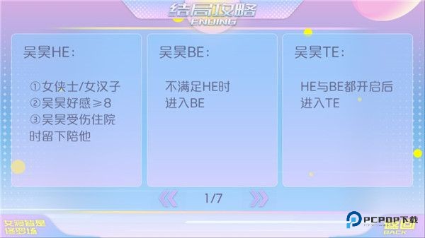 女寝皆是修罗场