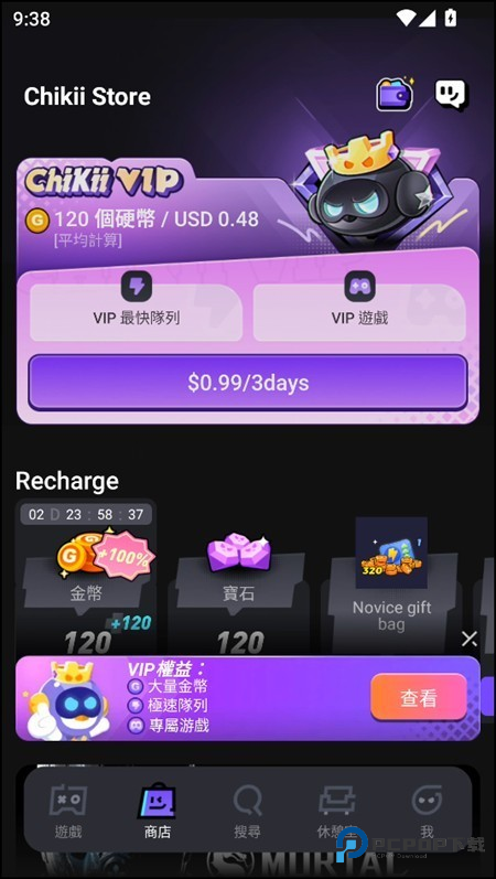 菜机云游戏国际版