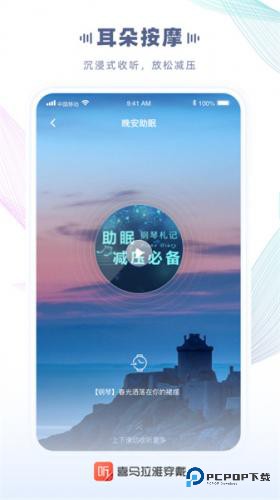 喜马拉雅穿戴版