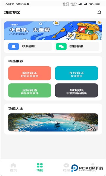 鹿子零助手壁纸库