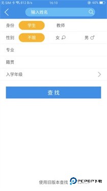 喜鹊儿官网版2.6.423
