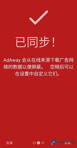 AdAway广告屏蔽器6.1.4最新版