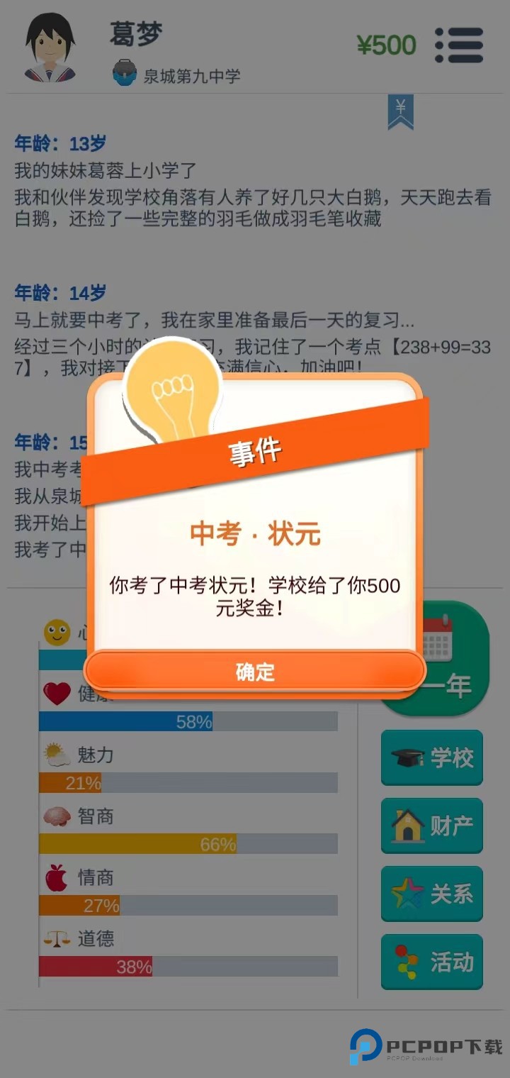 第二人生游戏玩法5