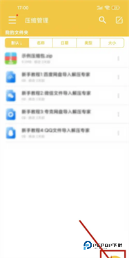 解压专家去广告高级版