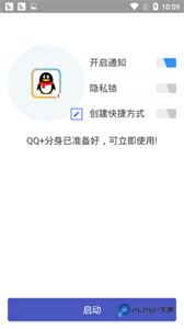 超级多开app