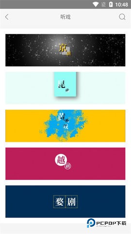 国韵承传App2.122.070最新版