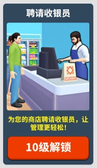 超市商店模拟器中文汉化版8