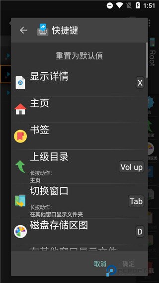 re文件管理器4.9.6