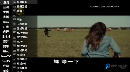 星火电视海外版升级版下载直装