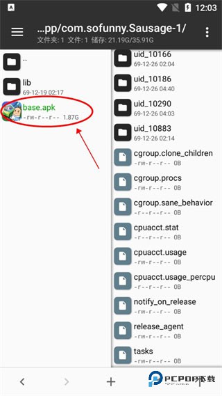 MT管理器中文版